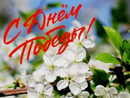 Наш календарь — 9 мая День Победы