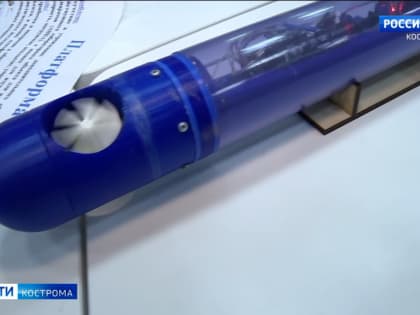 Юные изобретатели из Костромы создали подводный дрон