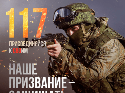 Контрактная армия доказала свою эффективность