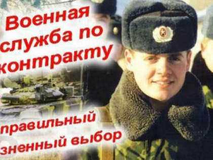 Мужская профессия – защищать Родину