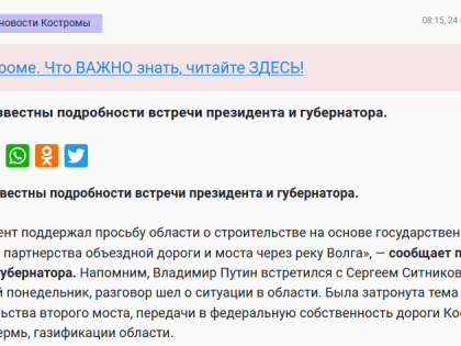 Сказки про мост