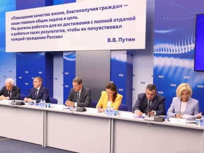 Итоги весенней сессии «Единой России»