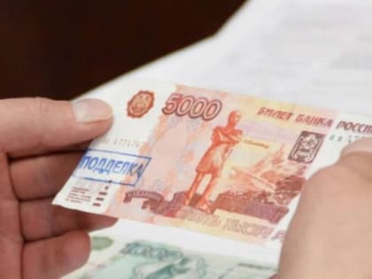 В Костромской области обнаружили 7 поддельных банкнот