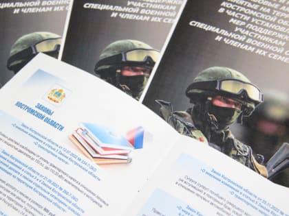 Всю информацию о мерах поддержки костромичей — участников СВО собрали в одном месте (полный список внутри)