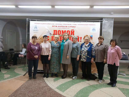 Домой с Победой!