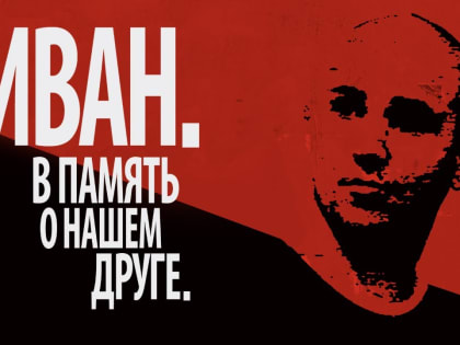 Киносеанс против фашизма в Костроме