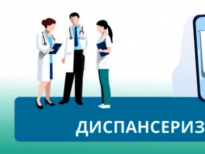 Жители Кологривского округа проходят ежегодный медосмотр