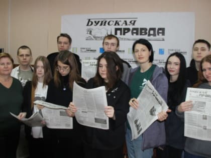 Студенты БТГП посетили редакцию газеты «Буйская правда»