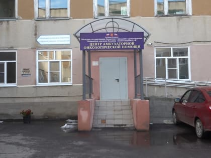 Костромская область повысила доступность онкологической помощи