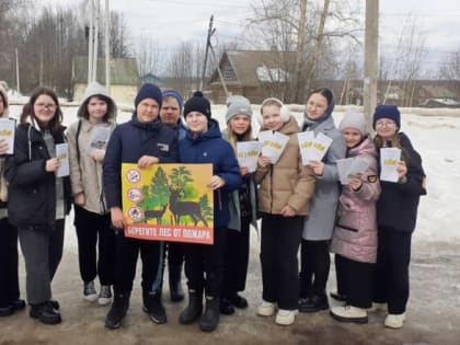 Проходит акция «Останови огонь!»