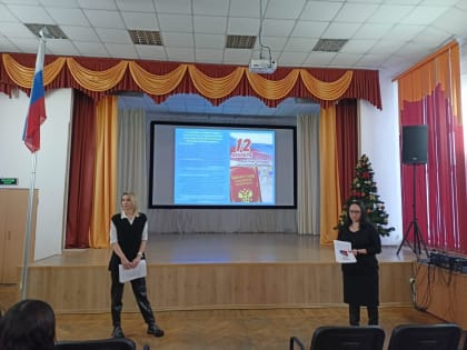Сотрудники Управления провели просветительское занятие в честь празднования 30-летия Конституции РФ