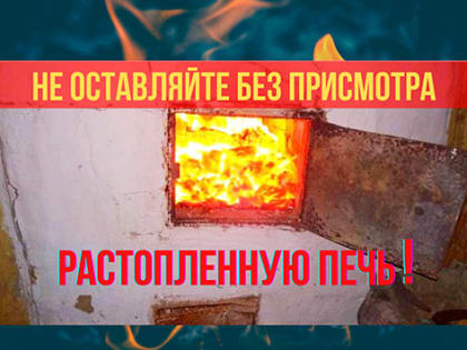 В морозы особенно важно соблюдать правила безопасности