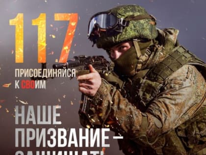 Армия будущего – контрактная