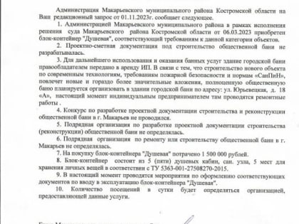 Вагончик за полтора миллиона