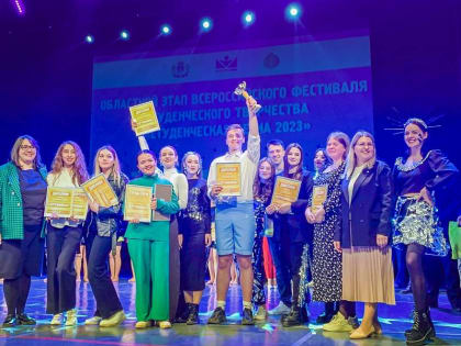 МЫ СДЕЛАЛИ ЭТО: второй год подряд — Гран-при на областной «Студенческой весне»