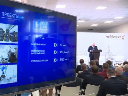 На экономический форум Костромской области зарегистрировались более 500 участников