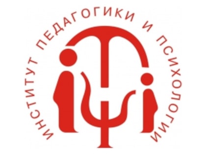 II Всероссийская научно-практическая конференция «Социально-педагогическая и психолого-педагогическая деятельность: актуальные проблемы, достижения, инновации»