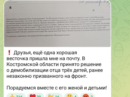 Депутат Нина Останина помогает костромичам