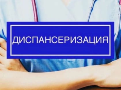 Пожилых людей из отдалённых районов доставляют на диспансеризацию