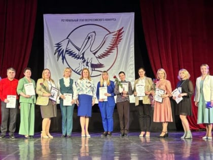 Прошел региональный этап конкурса «Учитель года»