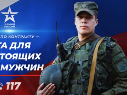 Проявляют мужество