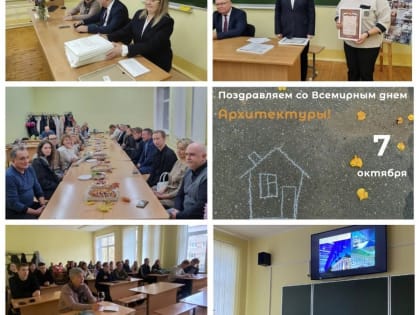 Празднование Всемирного дня архитектуры в Костроме
