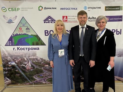 Евгений Зимняков выступил на межрегиональном форуме по недвижимости «Волжские просторы»