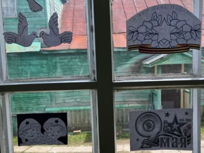 Ребята из 1Г класса МБОУ Судиславской СОШ приняли активное участие в акции «Окна Победы»