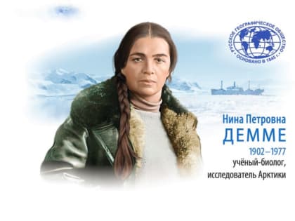 В Костроме учредили премию имени Н. Демме