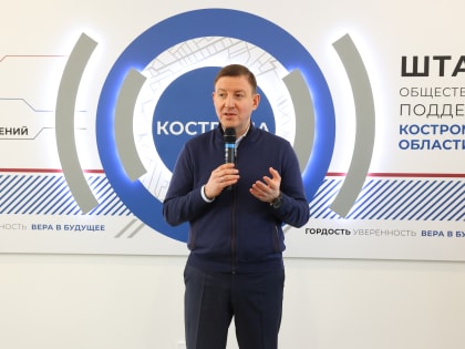 «Единая Россия» открыла «Шахматные клубы Сергея Карякина» в штабах общественной поддержки в регионах Центрального федерального округа