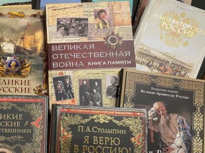 Передвижной проект «Губернаторская библиотека» пополнился новыми изданиями