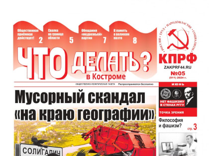 Внимание, газета!