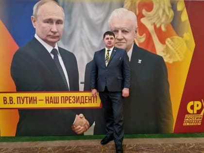 Николай Цвиль ПРИНЯЛ УЧАСТИЕ В РАБОТЕ СЪЕЗДА ПАРТИИ