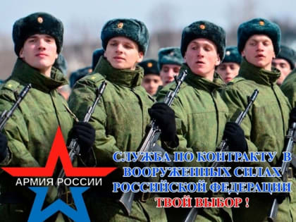 Работа в армии дает возможность стать настоящим профессионалом