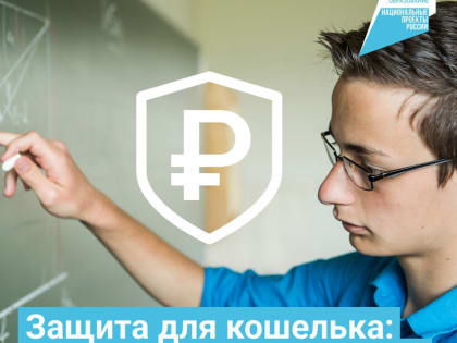 Жителей Костромской области приглашают на тренировку по финансовой безопасности