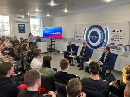 Молодогвардейцы провели дискуссионную площадку на тему «Взгляд молодежи на бюджет Костромской области»