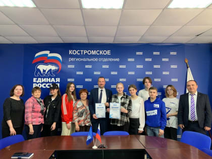 Костромские сторонники организовали интеллектуальную игру ко Дню космонавтики