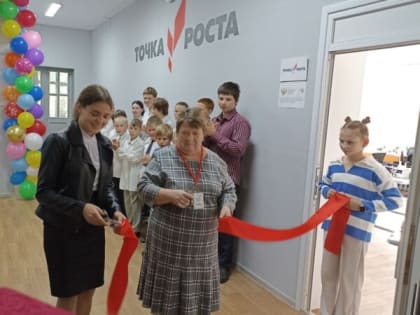 В рамках нацпроекта «Образование»: В Дорогинской средней школе открыт центр «Точка роста»