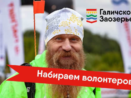Вливайся в команду!