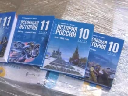 Макарьевские старшеклассники, как и все российские школьники с 1 сентября будут изучать историю по новым учебникам