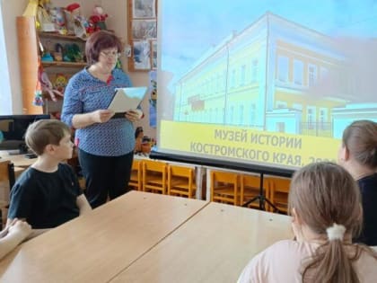 Юные боговаровские читатели совершили виртуальное путешествие по музеям Костромы