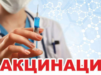 В Красносельском районе началась иммунизация против гриппа