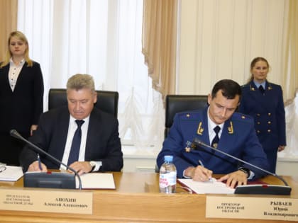 Соглашение о взаимодействии между Костромской областной Думой и прокуратурой региона