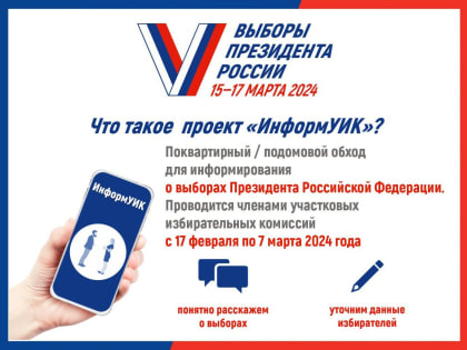 Где находится избирательный участок? Как проголосовать на дому? Кто баллотируется на выборах?