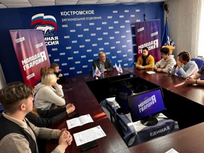 Молодогвардейцы региона встретились с Владимиром Внуковым