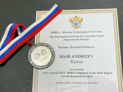 За разработку игры костромской школьник получил медаль международного форума