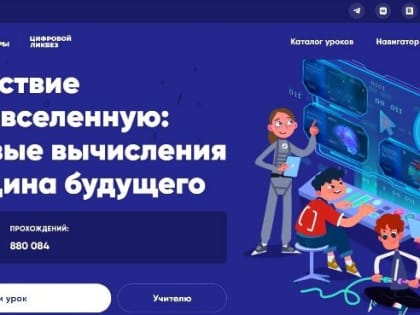 Приглашение  на Всероссийский проект