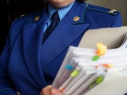 «Горячие линии» в прокуратуре Кологривского района