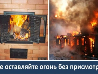 Правила пожарной безопасности при эксплуатации печного отопления