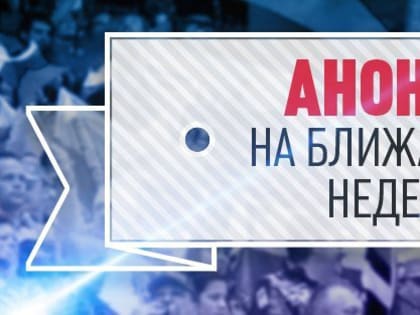 Анонс